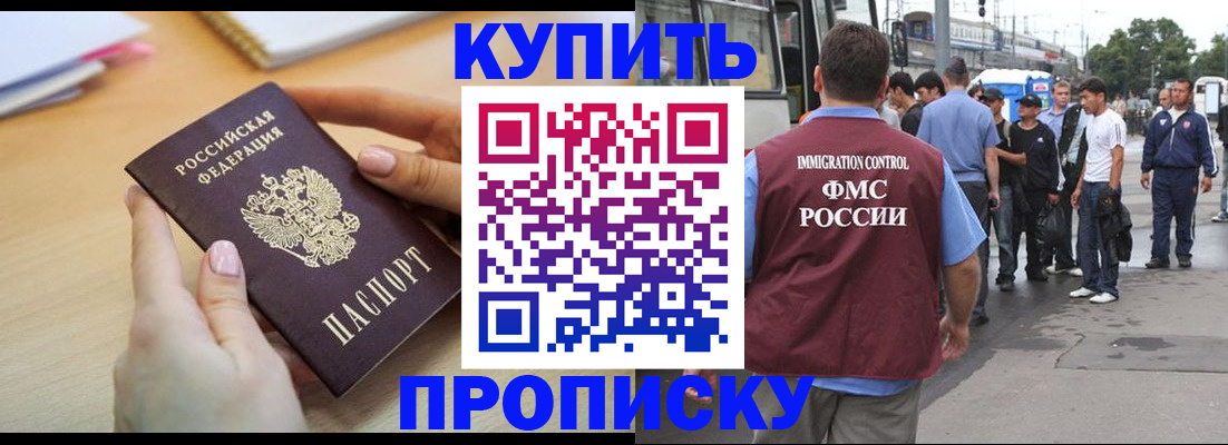 прописка для кредита в Королёве