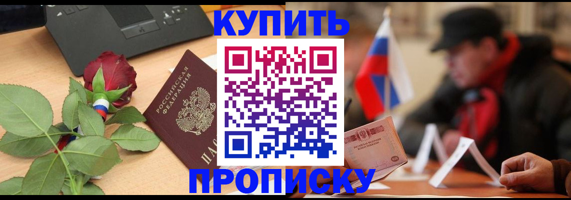 регистрация в Королёве