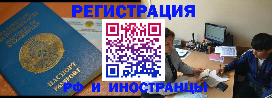 временная регистрация поиск в Королёве