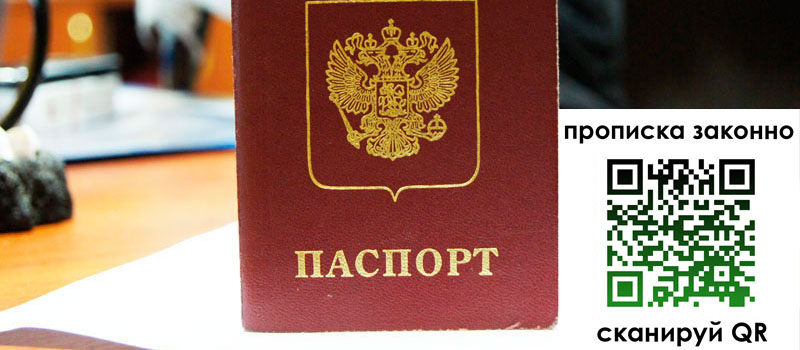 регистрация в Королёве